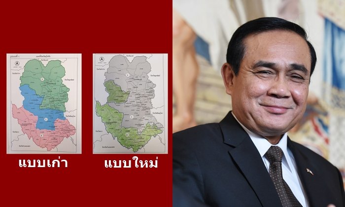 ผลแบ่งเขตเลือกตั้ง ทำ "ประยุทธ์" นอนมา? ยิ่งเพิ่มอุณหภูมิการเมืองเดือดระอุ