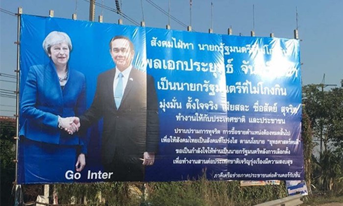 อดีต กกต. ชี้ป้ายหนุน “บิ๊กตู่” ยังไม่ผิด แต่หลัง พ.ร.ฎ.เลือกตั้งประกาศ ไม่เอาลง-คุกแน่
