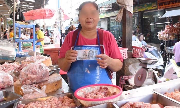 แบงก์ปลอมโผล่อีก! แม่ค้าตลาดสดขอนแก่นนำธนบัตรละลายน้ำพบ “สีหลุดลอก”