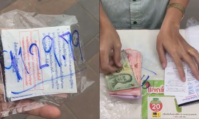 สยามมิสิ้นคนดี! หนุ่มเจอเงิน 9,000 หล่นพร้อมบิลค่าน้ำ ใจดีจ่ายให้เจ้าของตัวจริง