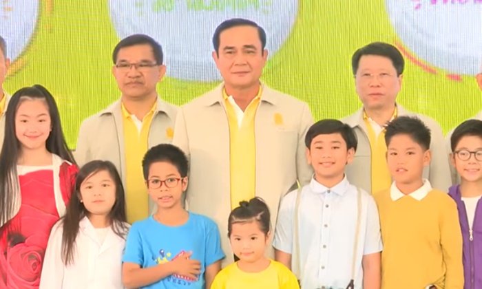 คำขวัญวันเด็ก 2562 จากนายกฯ พล.อ.ประยุทธ์ จันทร์โอชา