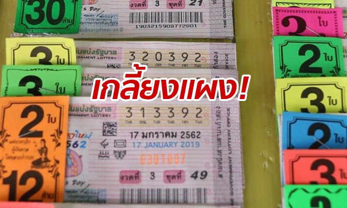 เลขเด็ด "หลวงพ่อคูณ" คนแห่กวาดซื้อเกลี้ยงแผงเรียบ