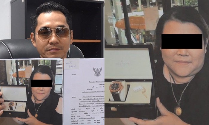 เสี่ยหนุ่มตั้งรางวัลนำจับ สาวหลอกขายนาฬิกาหรู เสียหายกว่า 40 ล้านบาท