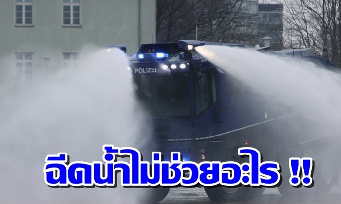 ไม่ช่วยอะไร! เพจดังชี้ “รถฉีดน้ำ” แก้ปัญหา "ฝุ่นละออง PM 2.5" ไม่ได้