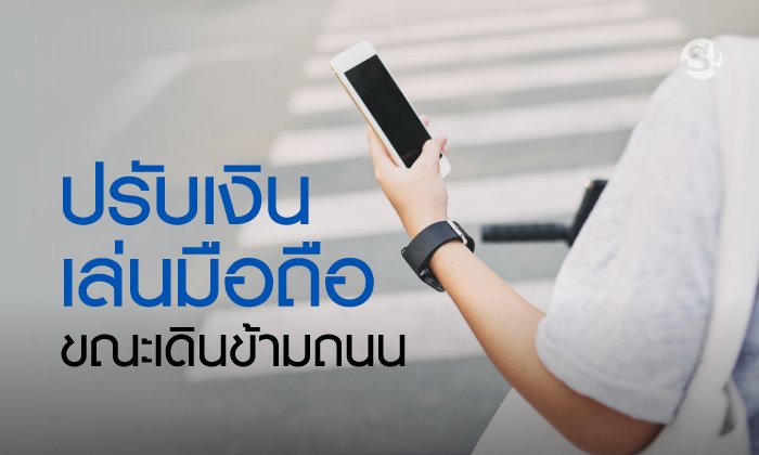 ไก่ตัวแรกถูกเชือด! จีนเข้ม เริ่มปรับเงินคน “เล่นมือถือ” ขณะเดินข้ามถนน
