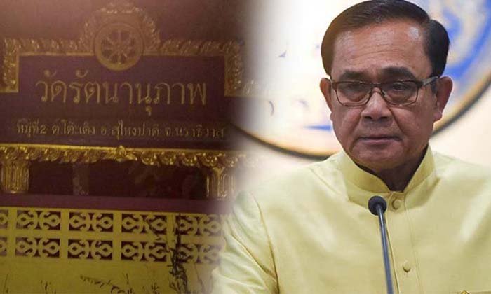 นายกฯ สั่งไล่ล่าคนร้ายมาลงโทษให้ได้ ประณามยิงพระนราธิวาสอุกอาจ