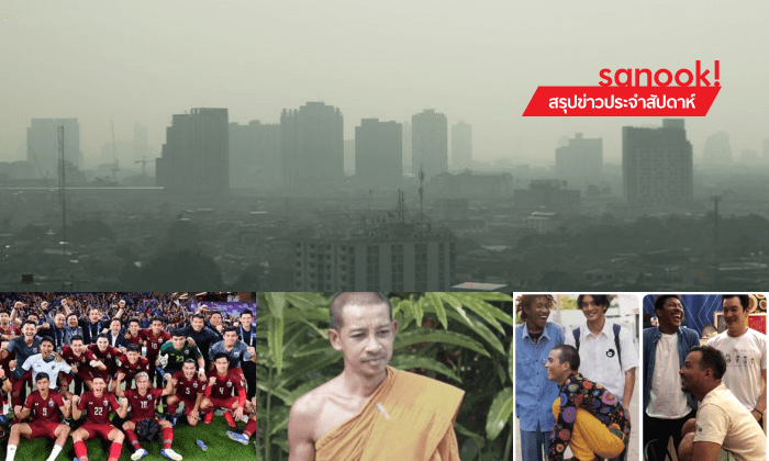 สรุปข่าวเด่นรอบสัปดาห์ ประจำวันที่ 13 - 19 ม.ค. 2562