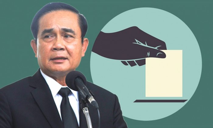 เลือกตั้ง 2562: วันหย่อนบัตรชัดเจนแล้ว 24 มี.ค. 62 เหลือรอ "ลุงตู่" ประกาศตัวชิงนายกฯ