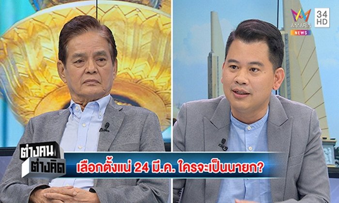 พรรคเพื่อไทยมาแน่! คาดได้แชมป์ ส.ส. แต่วืดตั้งรัฐบาล เชื่อ "คนหน้าเดิม" เป็นนายกฯ ต่อ