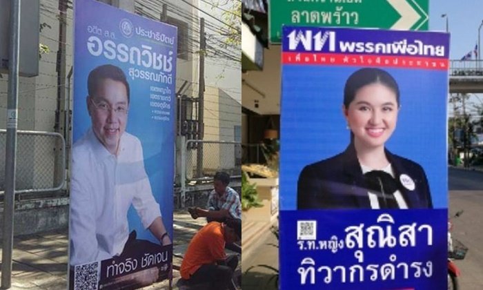 เลือกตั้ง 2562: กกต.กรุงเทพฯ ยอมรับยังไม่ได้กำหนดจุดติดป้าย แนะหาเสียงแบบอื่นไปก่อน