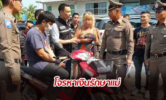 อ้างหาเงินรักษาแม่ หนุ่มกระชากสร้อยนักท่องเที่ยว ถูกตำรวจรวบพร้อมของกลาง