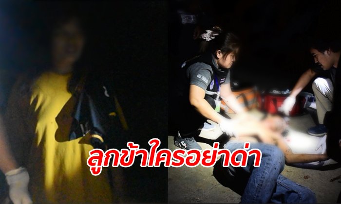 "แม่อาร์ตลาย" โมโหผัวบ่นเรื่องลูกร่วมแก๊งฆ่า "เรด บ้านตูม" ชักมีดแทงสาหัสคามือ