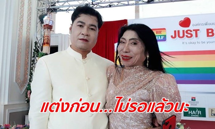 แต่งก่อนไม่รอแล้วนะ "สิตางศุ์ บัวทอง" โชว์หวานเข้าพิธีวิวาห์กับแฟนหนุ่ม