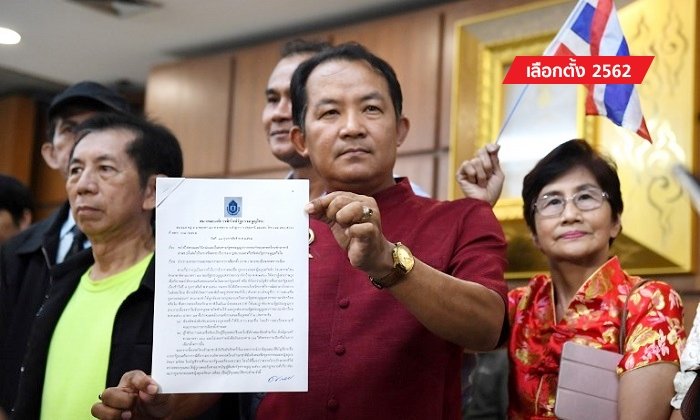 เลือกตั้ง 2562: กกต. รับคำร้อง "ยุบไทยรักษาชาติ" ไร้ชื่อ "ทูลกระหม่อมหญิง" ชิงนายกฯ