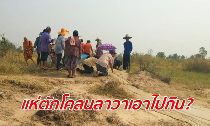 กู่ไม่กลับแล้ว ผู้ใหญ่บ้านห้ามไม่ฟัง แห่ตักโคลนลาวาไปพอกหน้า-ดื่มกิน