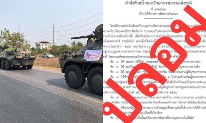 ข่าวจริงก็เด็ดดวง-ข่าวลวงก็แรง ต้อนรับเลือกตั้ง 62 "เกิดอะไรขึ้น" หลังคืนประวัติศาสตร์ 8 ก.พ.