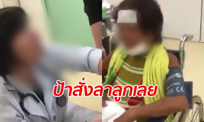 ญาติยืนช็อก หมอพูดกับผู้ป่วยมะเร็ง "ป้าสั่งลาลูกเลย ยังไงก็ไม่หาย" ชาวเน็ตชี้บั่นทอนกำลังใจ