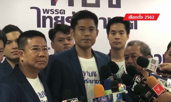เลือกตั้ง 2562: "ไทยรักษาชาติ" วอนศาลรัฐธรรมนูญ ขอชี้แจงข้อเท็จจริงปมยุบพรรค