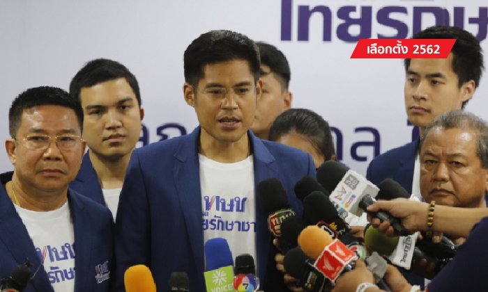 เลือกตั้ง 2562: ลุ้นระทึก! ชะตากรรม "พรรคไทยรักษาชาติ" จะถูกยุบหรือได้ไปต่อ