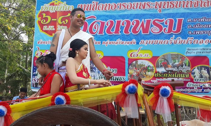 “วาเลนไทน์ 2019” หาดูยาก-คู่รักร่วมวิวาห์บนเกวียนตามประเพณีโบราณตำบลนาพันสาม