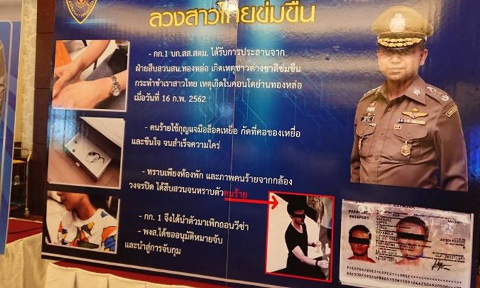 หนุ่มสเปนหื่นซาดิสม์ ล็อกกุญแจมือเพื่อนสาวไทย บังคับข่มขืน-กัดคอจนเสร็จกิจ