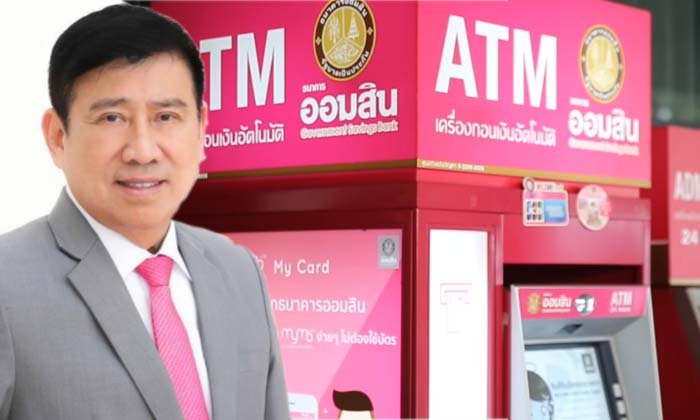 ธนาคารออมสินแจง "ข่าวลือ" เปิดบัญชีที่ธนาคาร รับเงิน 3,000 บาท จากรัฐ