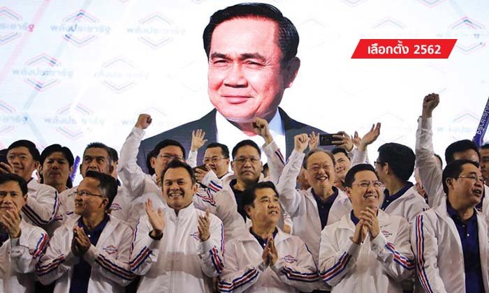 à¹à¸¥à¸·à¸­à¸à¸à¸±à¹à¸2562: à¸à¸±à¸à¸à¸²! âà¸à¸´à¹à¸à¸à¸¹à¹â à¸­à¸²à¸à¸à¸¶à¹à¸à¹à¸§à¸à¸µà¸à¸£à¸²à¸¨à¸£à¸±à¸¢à¸à¸£à¸±à¹à¸à¹à¸£à¸ 10 à¸¡à¸µ.à¸.à¸à¸µà¹