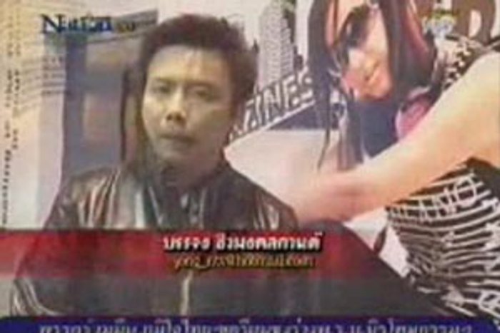 ชวนนศ.สาปแช่งมือถ่ายคลิปตบฉาวเมืองคอน
