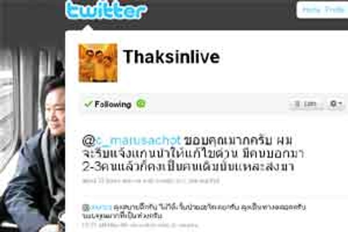 แม้วรับจุดยืนนปช.มั่ว สั่งแกนนำแก้ด่วน หลังมีคนติง