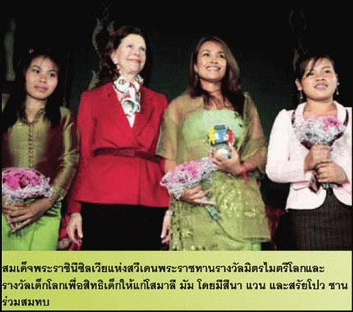 โสมาลี...อดีตโสเภณีเด็ก