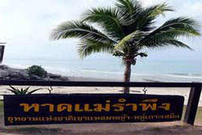 ทะเลโหด! หาดแม่รำพึงกลืนชีวิตเด็ก10ขวบอีก