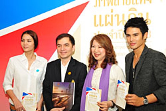 จี๊ด แสงทอง ร่วมงานโครงการภาพถ่ายแห่งแผ่นดิน ประจำปี 2553