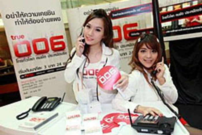 ทรู 006...ชวนพิสูจน์บริการโทรทางไกลต่างประเทศระดับพรีเมี่ยม