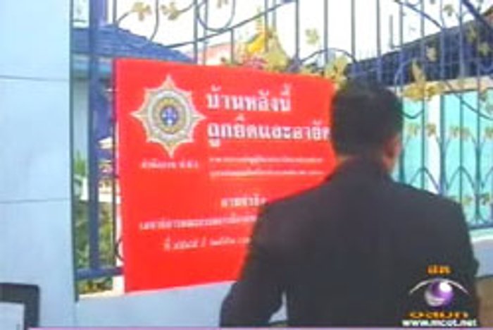 ยึดทรัยพ์ จิ๊บ-โจ๊ก ไผ่เขียว 15 ล้านบาท