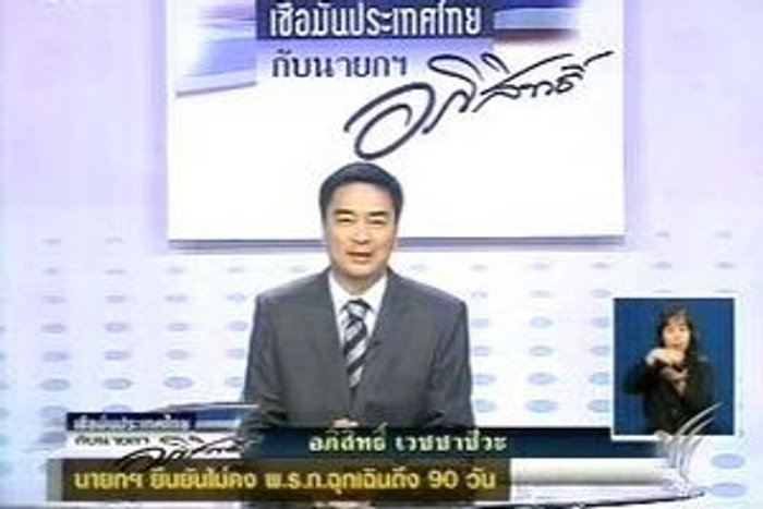 นายกฯ ปัดขังลืมเสื้อแดง ที่กาญจน์ฯ