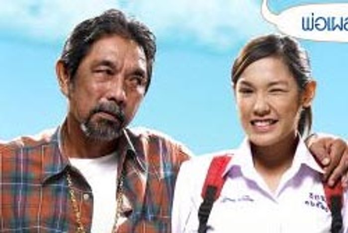 มะเร็งคร่าชีวิต ดาราดาวร้ายหมึก อภิชาติ