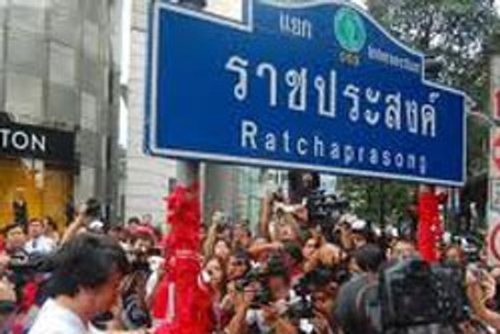 เคลื่อนพล! กลุ่มเสื้อแดง ทยอยรำลึก 4 ปีปฏิวัติ 4 เดือนราชประสงค์