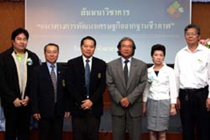 สพภ.ผลักดันหลักการ PES พร้อมนำร่องที่เขาอ่างฤาไน