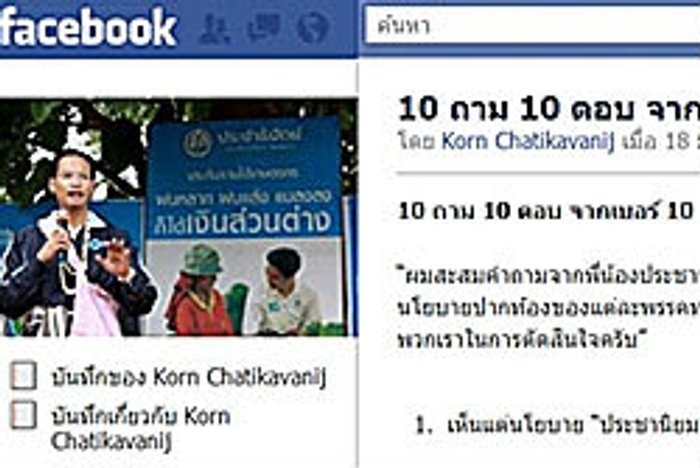 “กรณ์” แจงนโยบาย ศก.มุ่งสร้างครัวโลก-ดันแหลมฉบัง