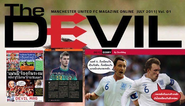 "Devil MAG" แม็กกาซีนสายพันธุ์ผี
