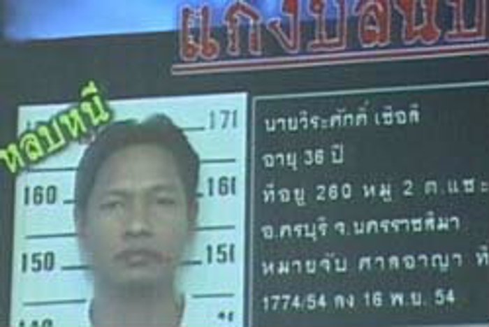 ตร.ประสานลาวจับ'โก้'มือปล้นบ้านสุพจน์