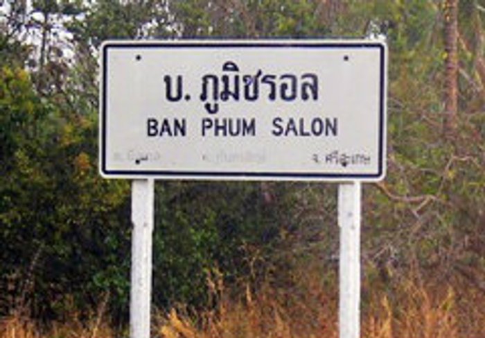 คนศรีสะเกษค้านถอนทหาร หวั่นภูมิซรอลแตก!