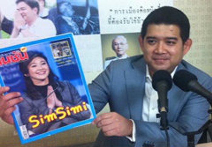 ปชป.จวก! รัฐอย่า 2 มาตรฐานแก้ใช้คอมฯ