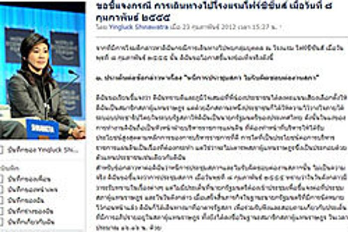 นายกฯเฟซบุ๊กปัดหนีสภาย้ำโฟร์ซีซั่นส์คุยศก.ไร้ทับซ้อน