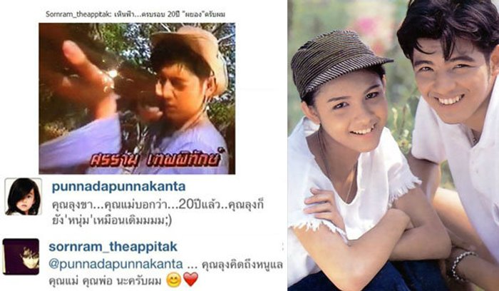 ผยองครบรอบ 20 ปี น้องณดาแซวลุงศรราม ยัง'หนุ่ม' เหมือนเดิม