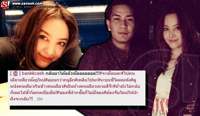 น่าสงสาร แบงค์ โพสต์ระบบชีวิตพังตั้งแต่ นินิว ไปเที่ยว