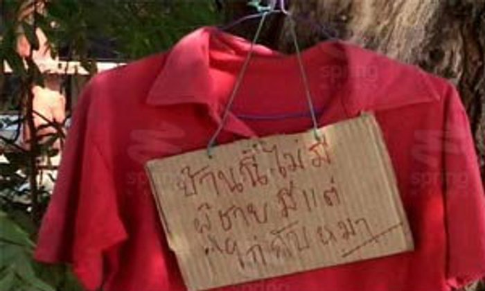 ผวาผีแม่ม่ายย้ายถิ่น จากสุโขทัยเข้าพิษณุโลก