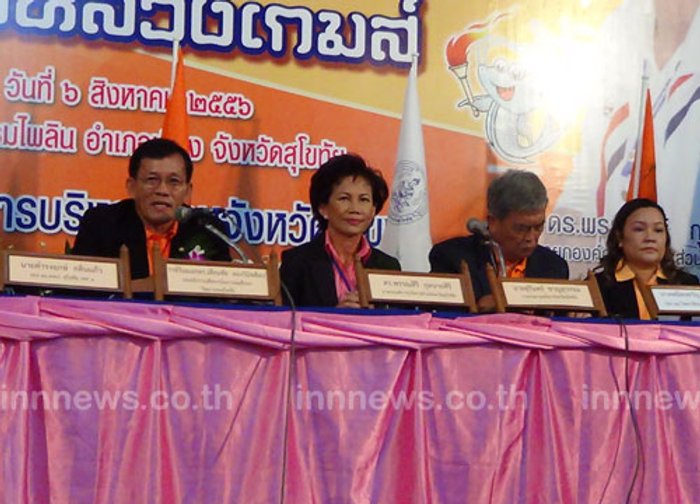 อบจ.สุโขทัยพร้อมเป็นเจ้าภาพทะเลหลวงเกมส์
