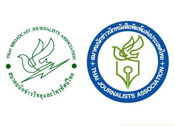 2องค์กรสื่อแถลงการณ์ประนามเหตุบึ้มกปปส.