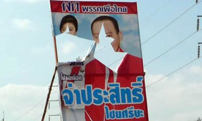 ป้ายหาเสียง'เพื่อไทย'สุรินทร์ถูกกรีดหน้า
